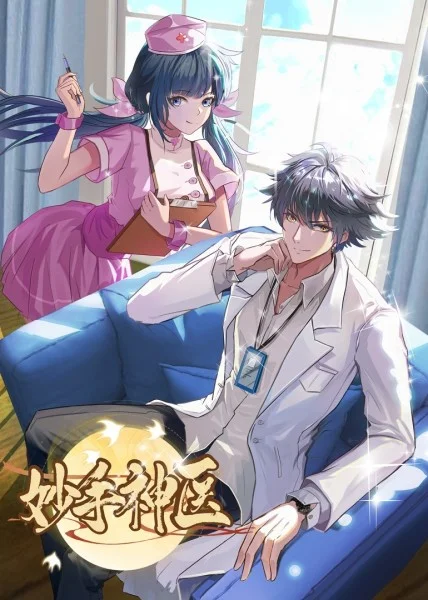 村子怪事海报剧照