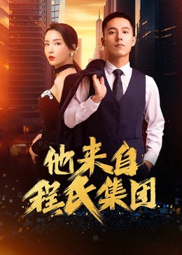 格里芬汽车海报剧照