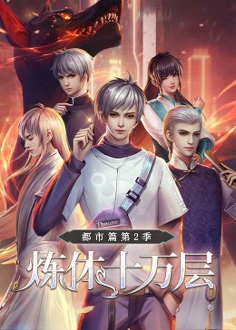 圣奴隷学园海报剧照