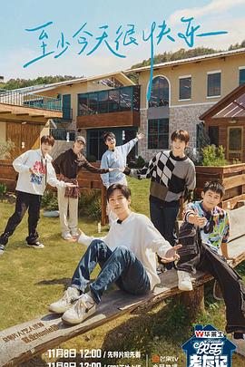 三处女网海报剧照