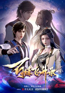 秦腔戏曲海报剧照