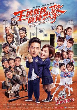 操逼黄色操逼毛片海报剧照