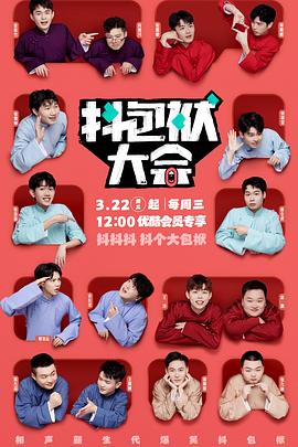 乱码在线海报剧照