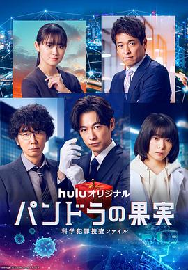 轮回日本海报剧照