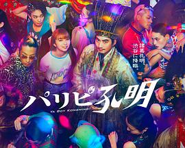 狂飙音频海报剧照