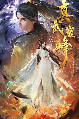 跟踪邻家海报剧照