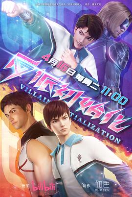 俺来俺去啦久久海报剧照