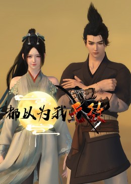 姐姐的情人海报剧照