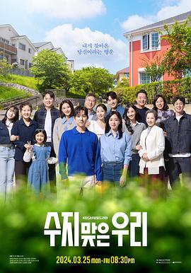 初恋韩剧海报剧照